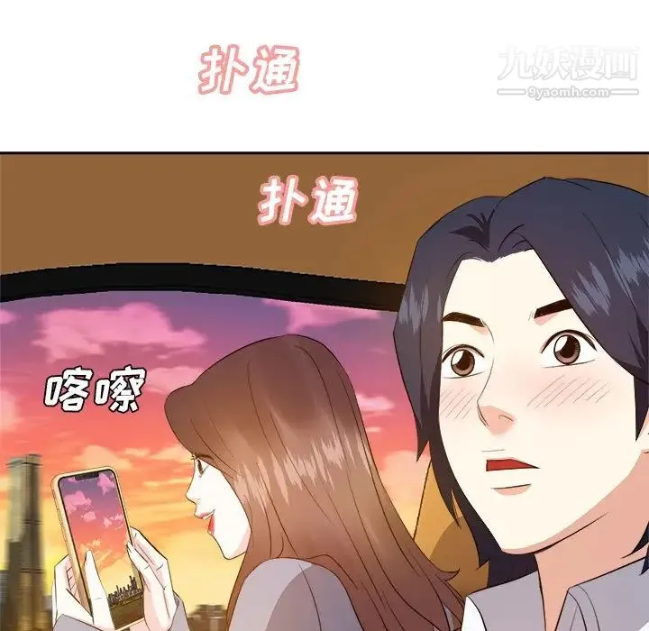 糖果恋人 - 第22话 - page 14