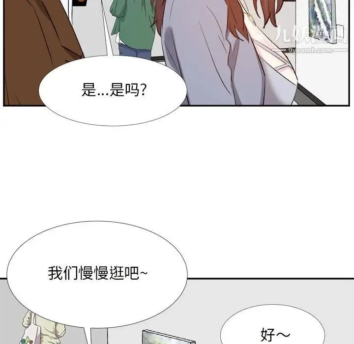 糖果恋人 - 第22话 - page 23