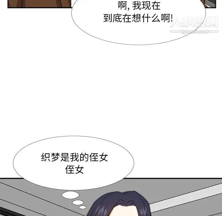 糖果恋人 - 第22话 - page 34