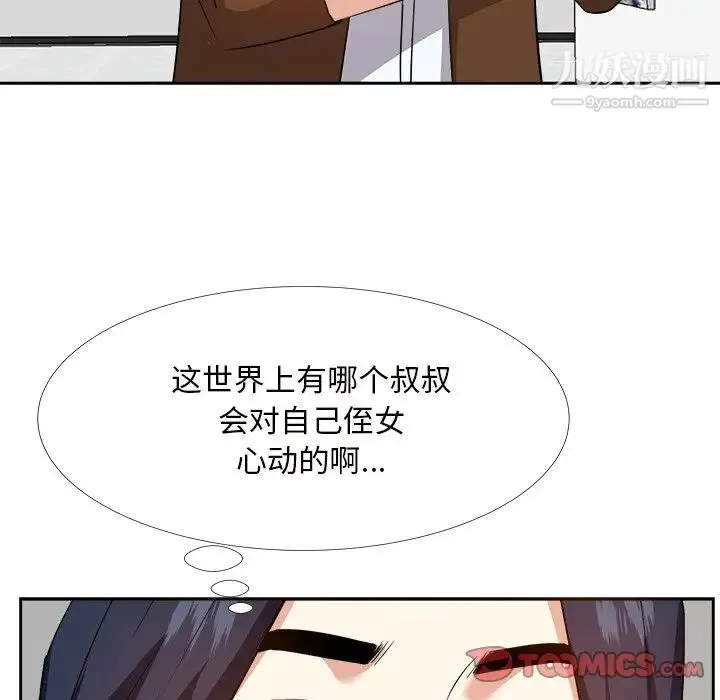 糖果恋人 - 第22话 - page 36