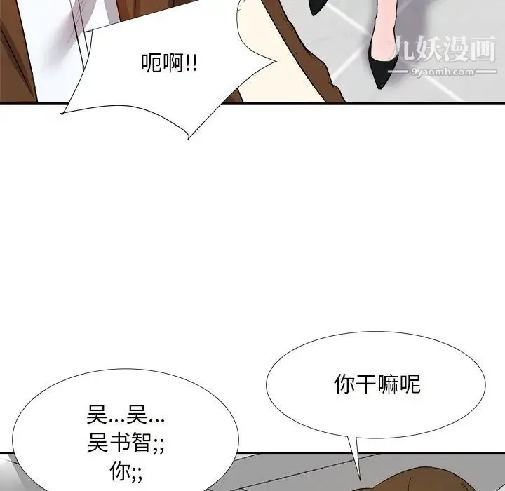 糖果恋人 - 第22话 - page 43