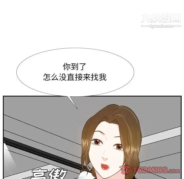糖果恋人 - 第22话 - page 45