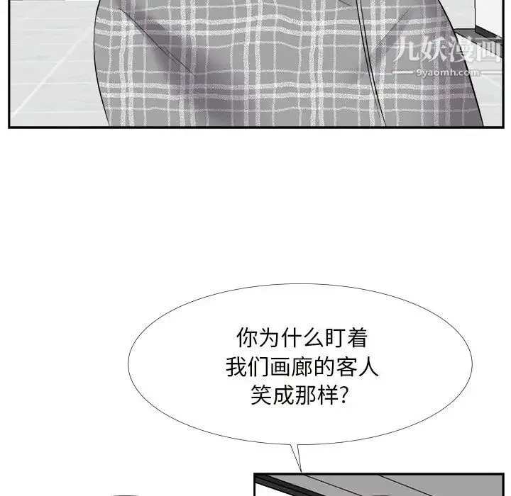 糖果恋人 - 第22话 - page 47