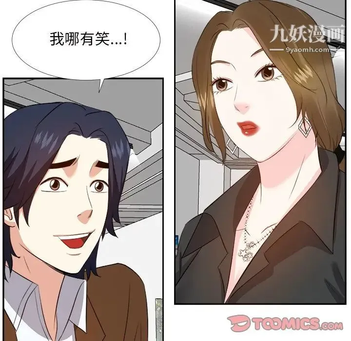 糖果恋人 - 第22话 - page 48