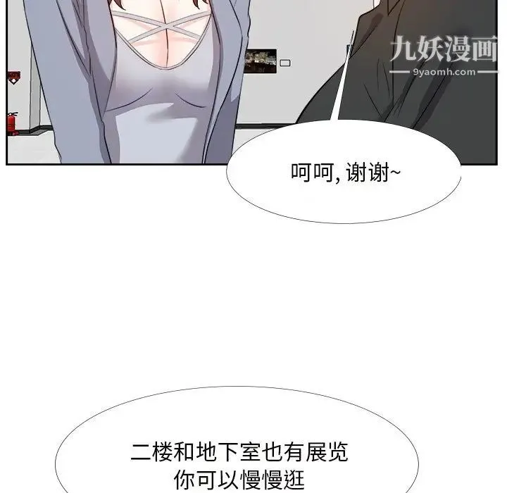 糖果恋人 - 第22话 - page 58
