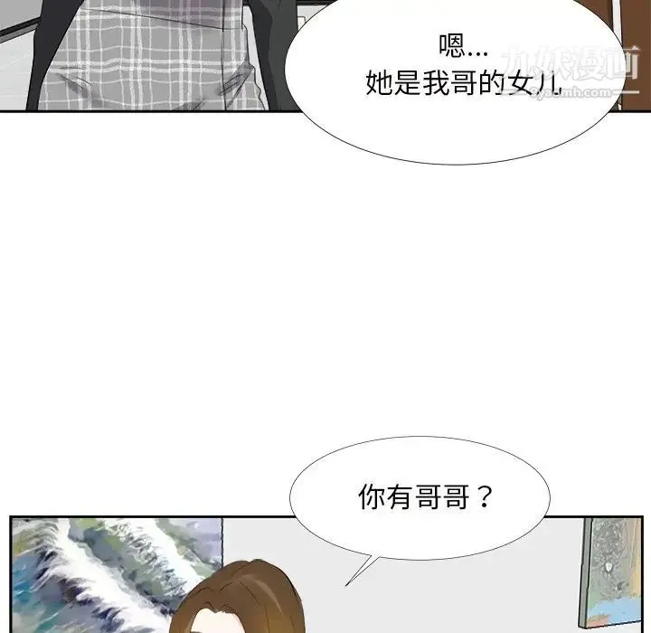 糖果恋人 - 第22话 - page 64