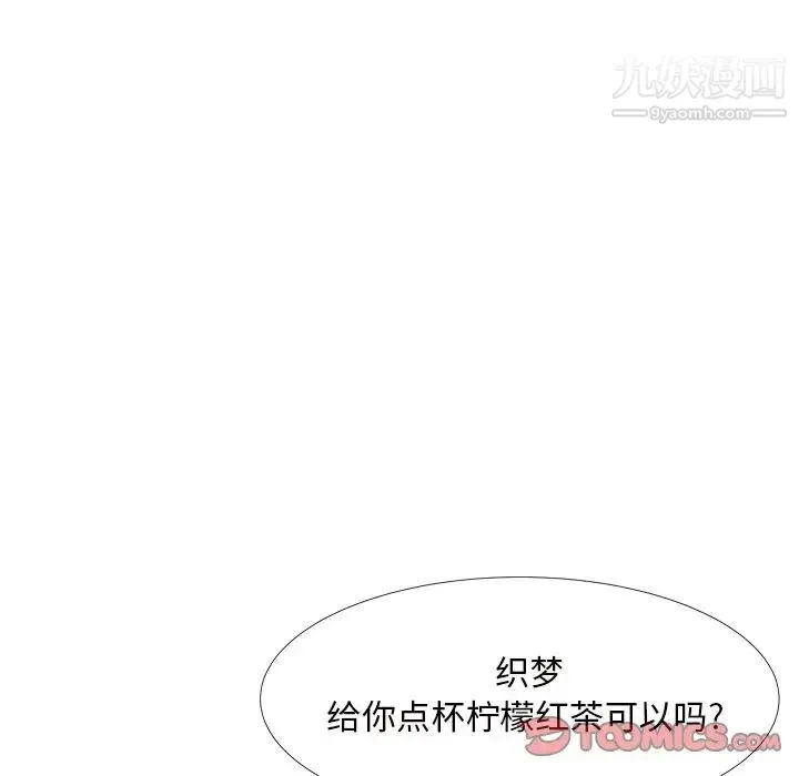 糖果恋人 - 第22话 - page 69