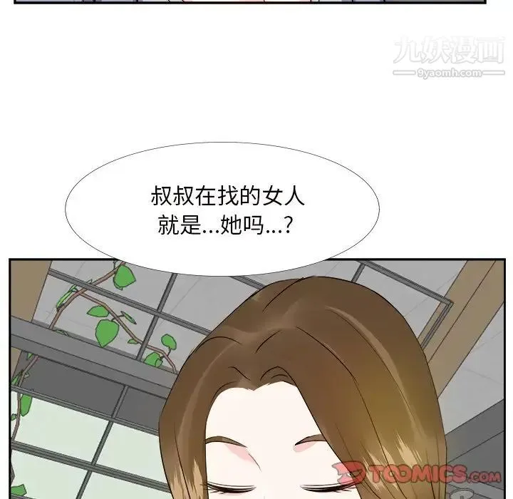 糖果恋人 - 第22话 - page 78