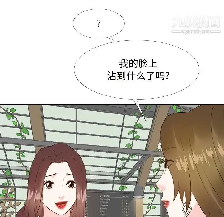 糖果恋人 - 第22话 - page 80