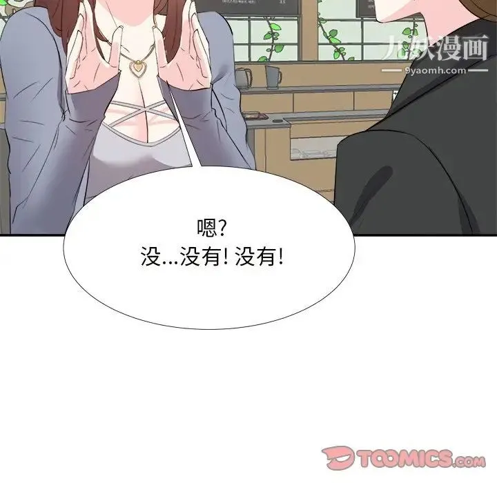 糖果恋人 - 第22话 - page 81