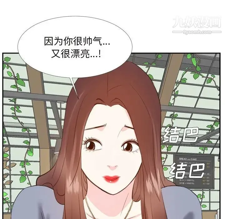 糖果恋人 - 第22话 - page 82