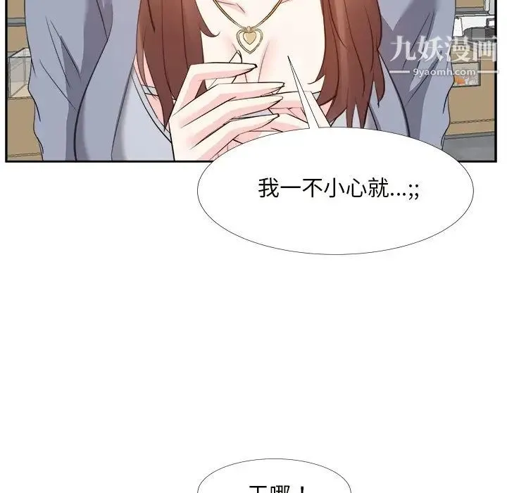 糖果恋人 - 第22话 - page 83