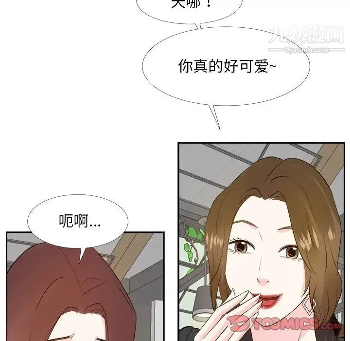 糖果恋人 - 第22话 - page 84