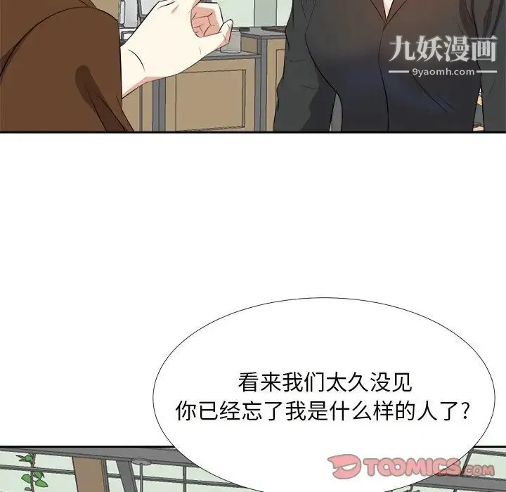糖果恋人 - 第22话 - page 87