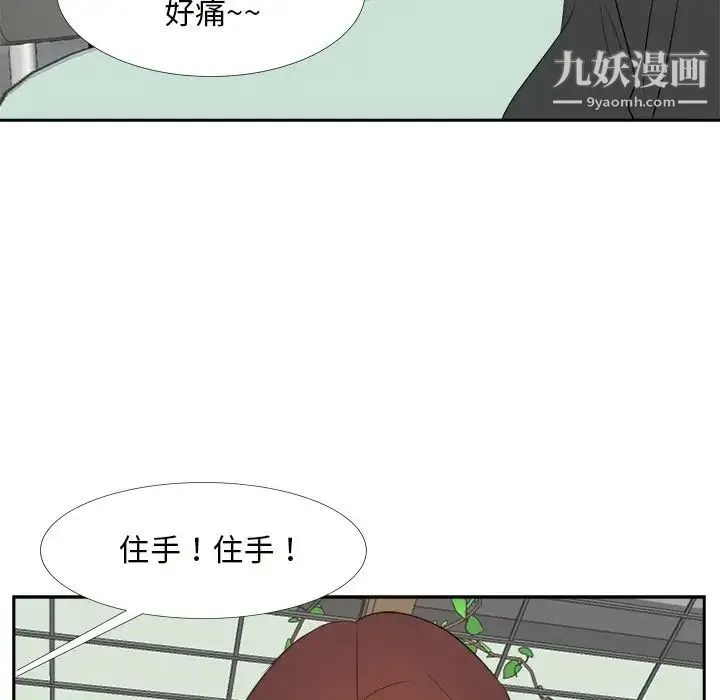 糖果恋人 - 第22话 - page 89