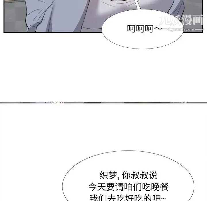 糖果恋人 - 第22话 - page 91