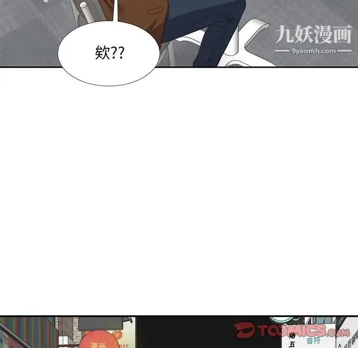 糖果恋人 - 第22话 - page 93