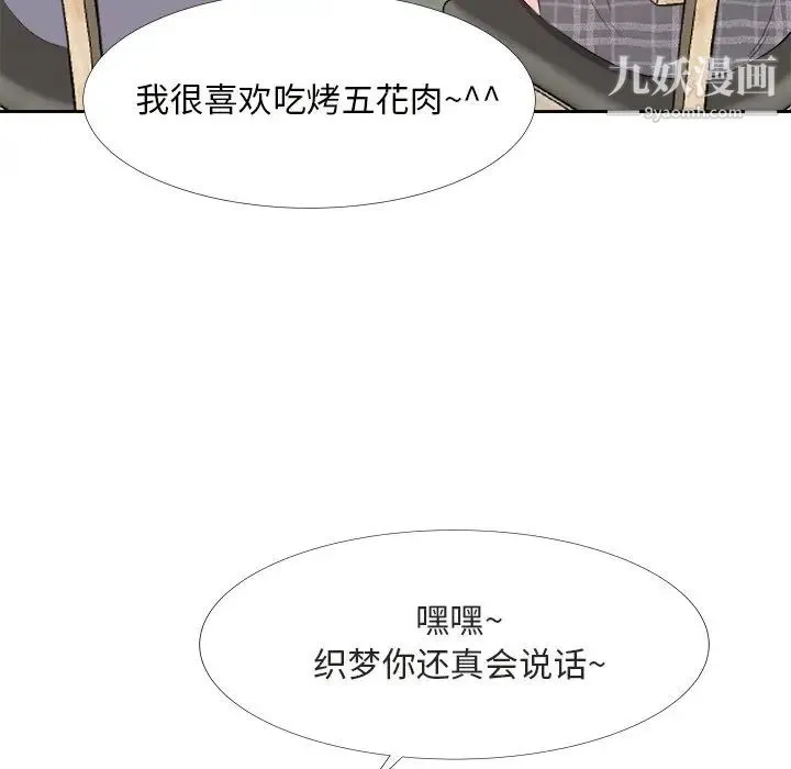 糖果恋人 - 第22话 - page 98