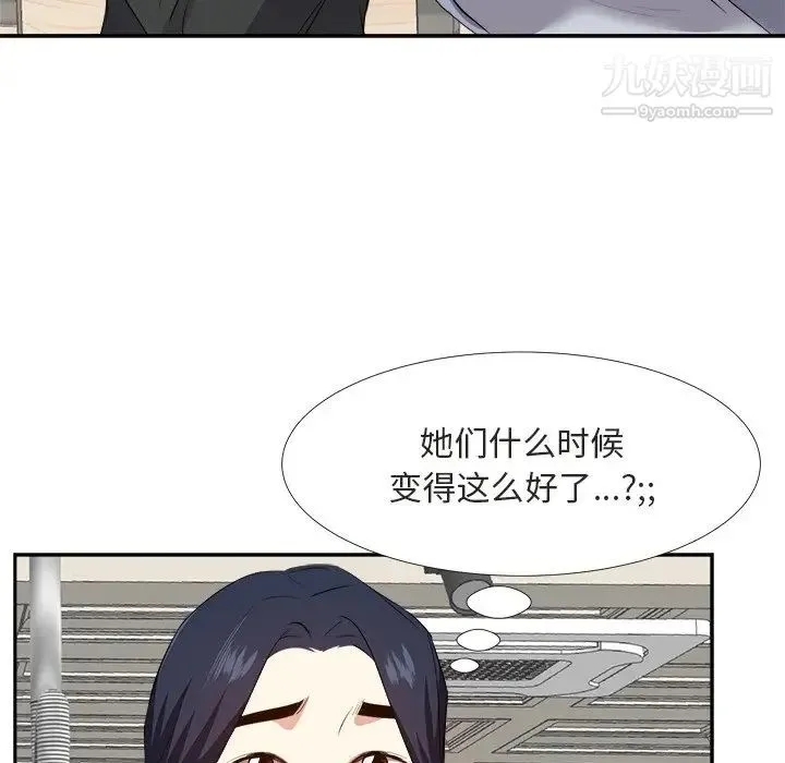 糖果恋人 - 第22话 - page 100