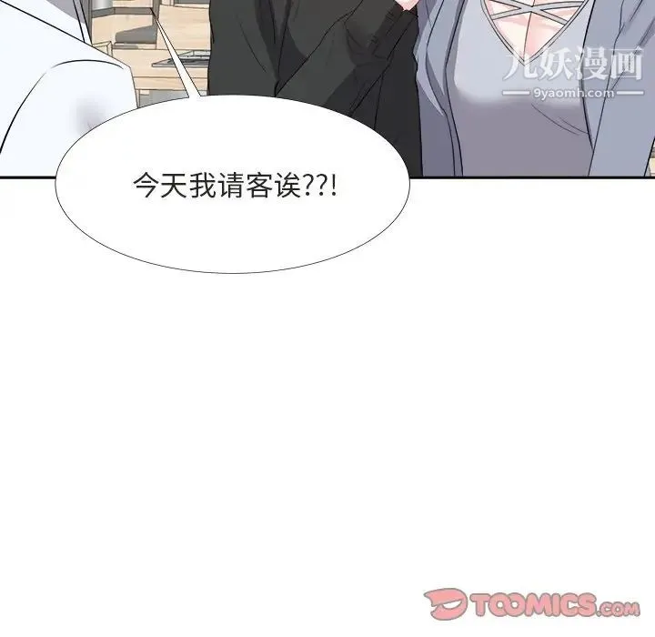 糖果恋人 - 第22话 - page 105