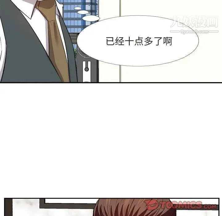 糖果恋人 - 第22话 - page 114