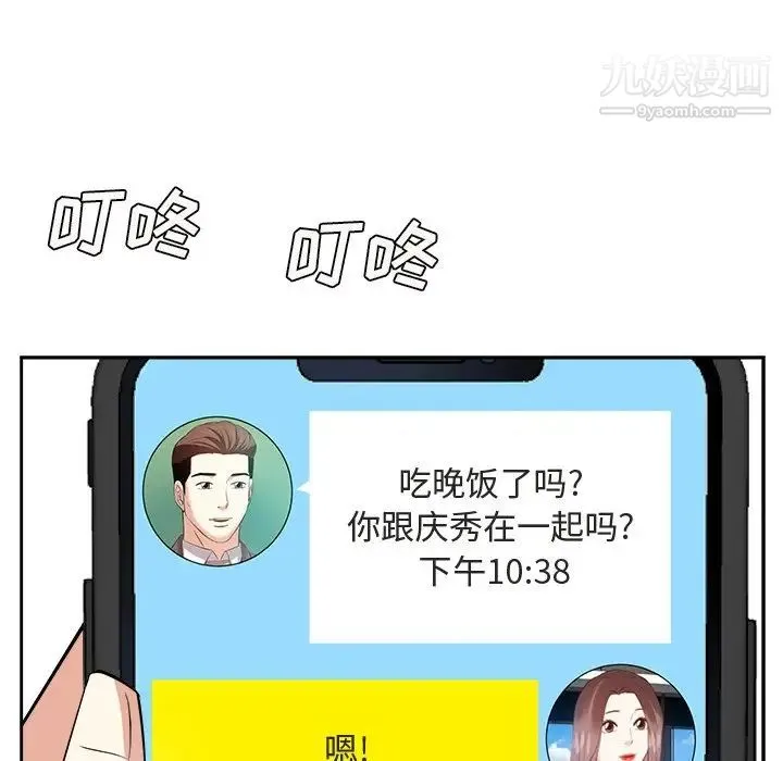 糖果恋人 - 第22话 - page 118