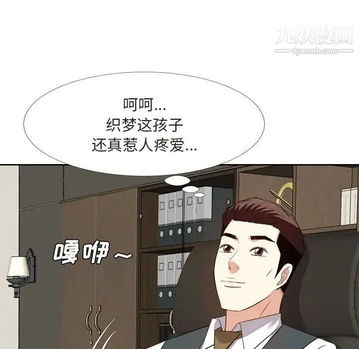 糖果恋人 - 第22话 - page 122