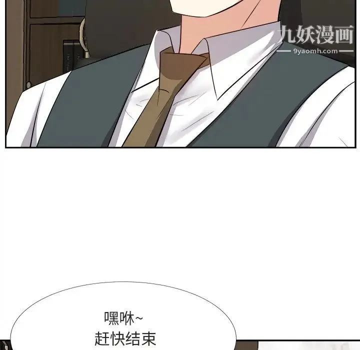 糖果恋人 - 第22话 - page 125
