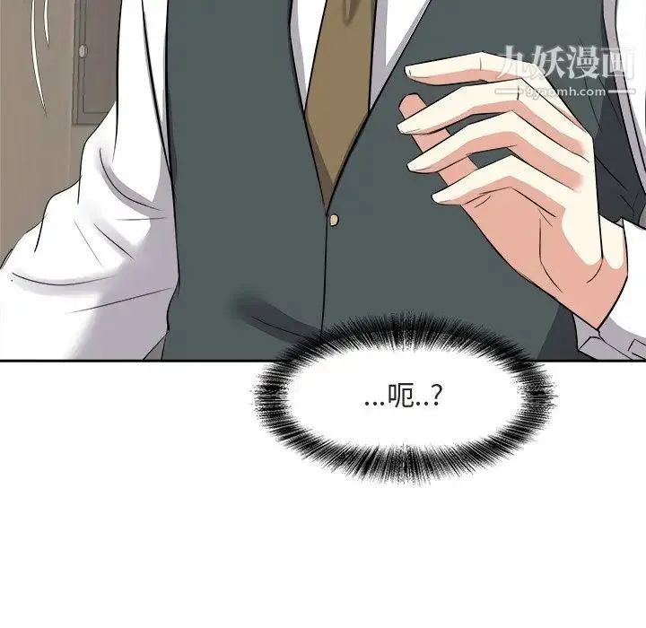 糖果恋人 - 第22话 - page 130