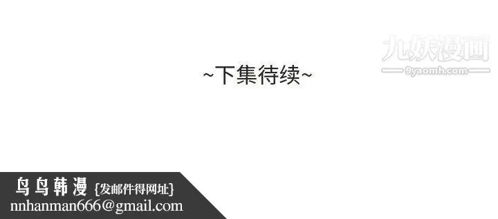 糖果恋人 - 第22话 - page 131