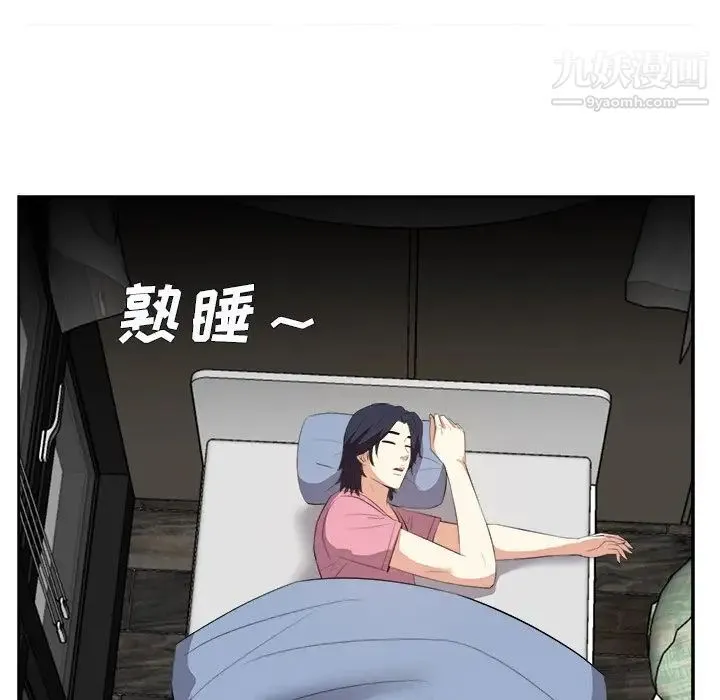 糖果恋人 - 第25话 - page 14