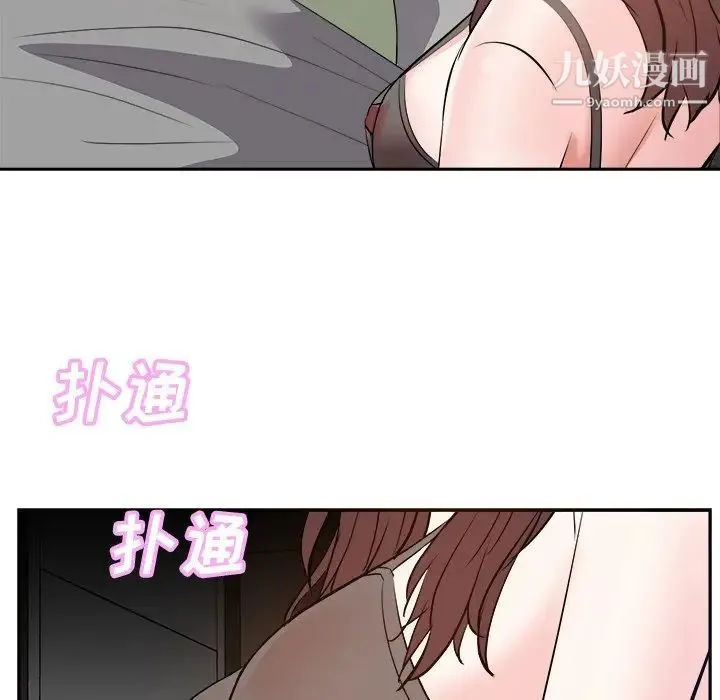 糖果恋人 - 第25话 - page 19