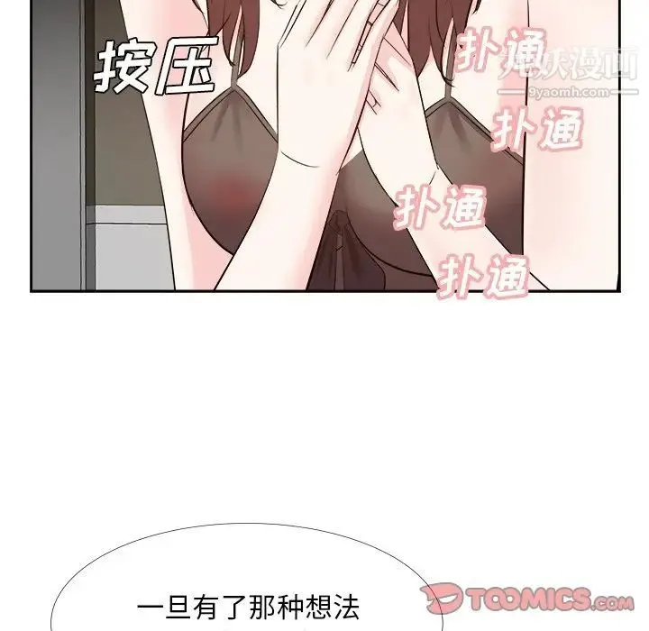 糖果恋人 - 第25话 - page 27
