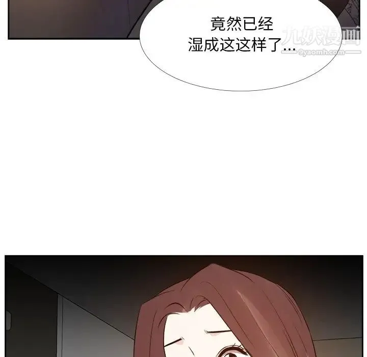 糖果恋人 - 第25话 - page 32