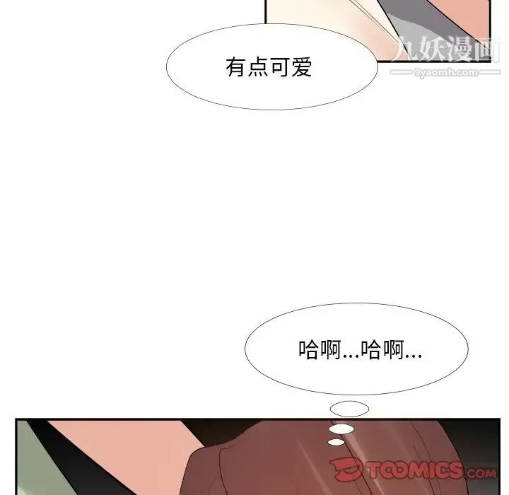 糖果恋人 - 第25话 - page 42