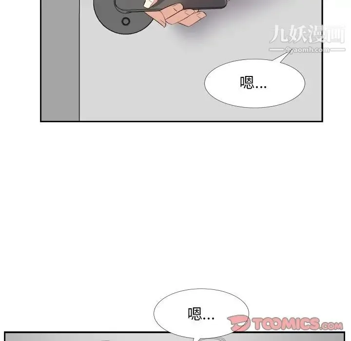 糖果恋人 - 第25话 - page 57