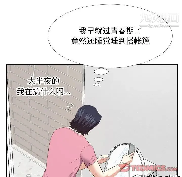 糖果恋人 - 第25话 - page 63