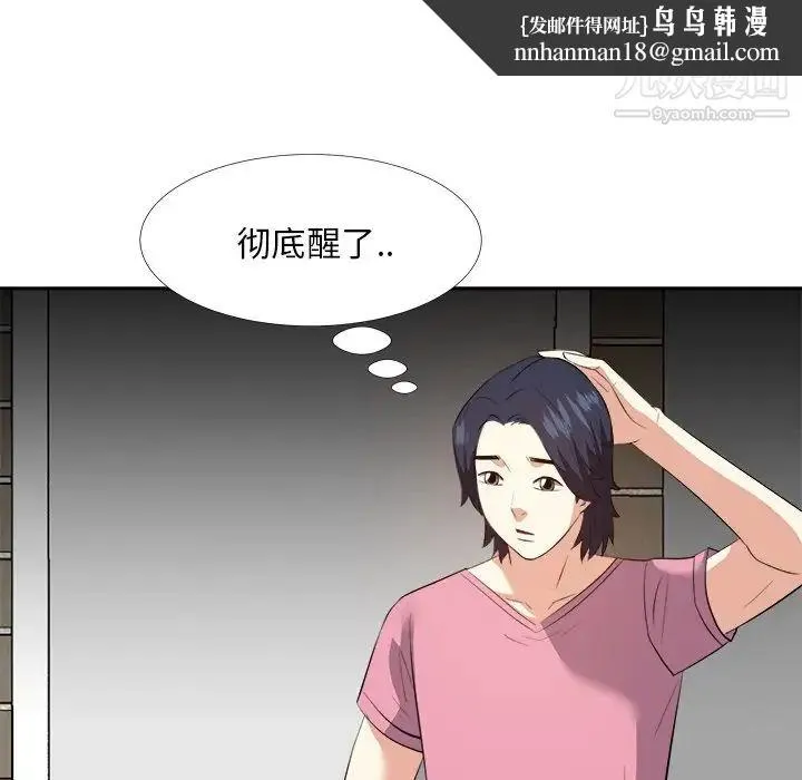 糖果恋人 - 第25话 - page 65