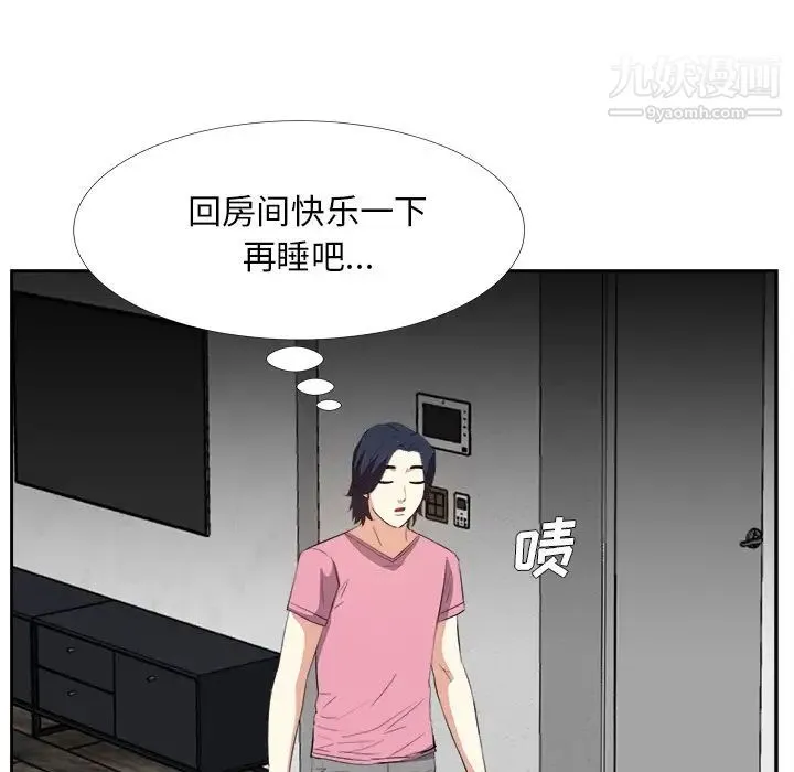 糖果恋人 - 第25话 - page 67