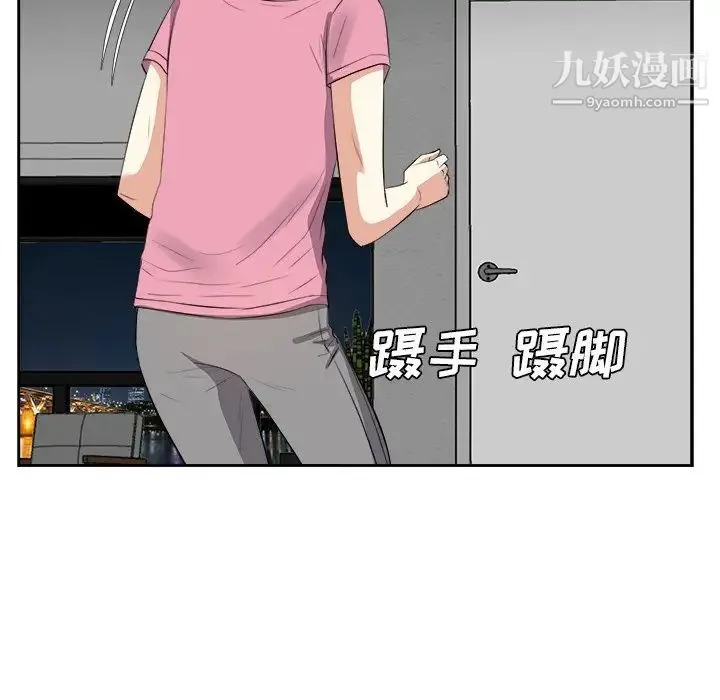 糖果恋人 - 第25话 - page 73