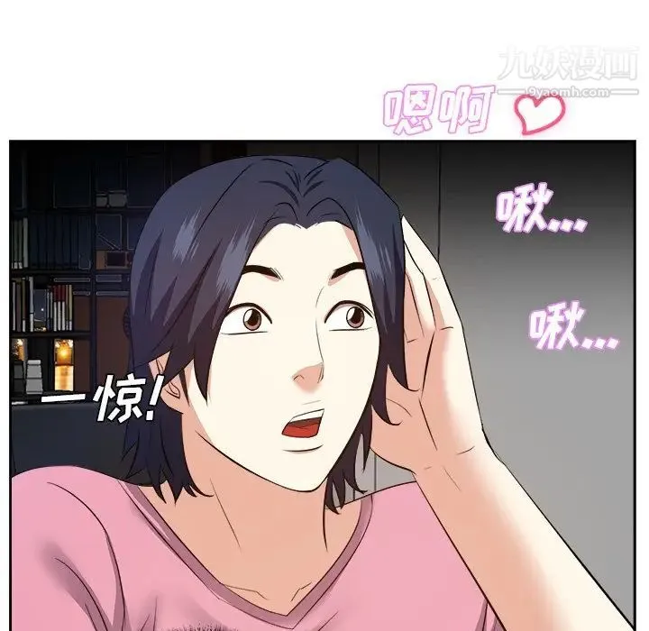 糖果恋人 - 第25话 - page 76