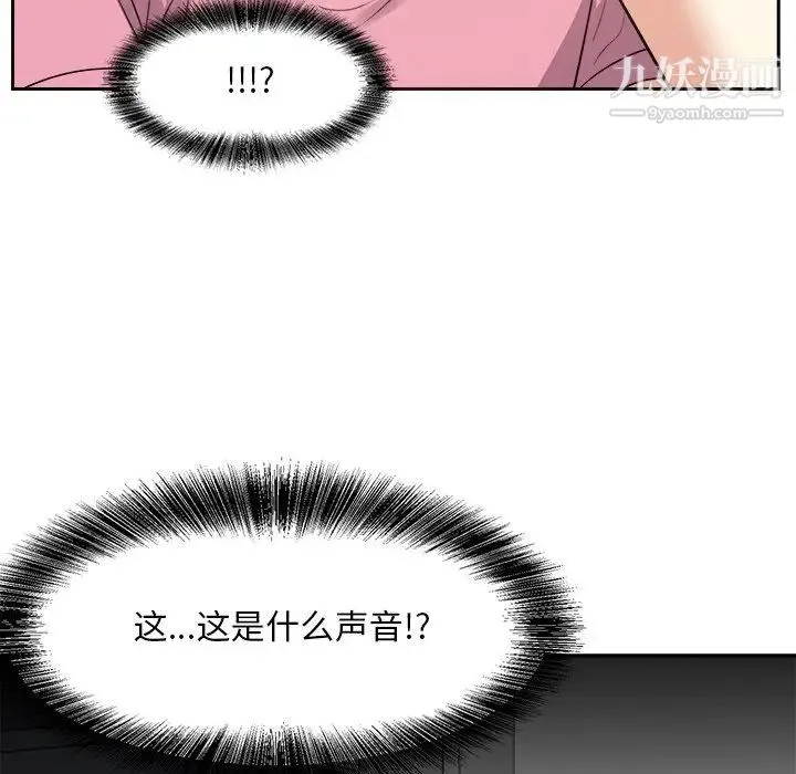 糖果恋人 - 第25话 - page 77