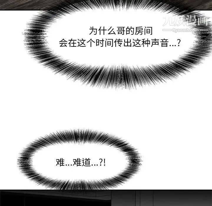 糖果恋人 - 第25话 - page 79