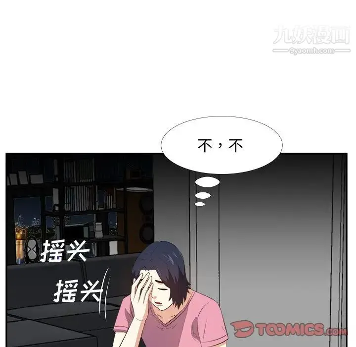 糖果恋人 - 第25话 - page 81