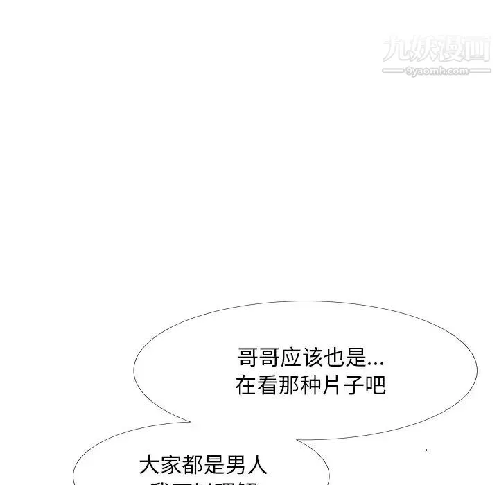糖果恋人 - 第25话 - page 83