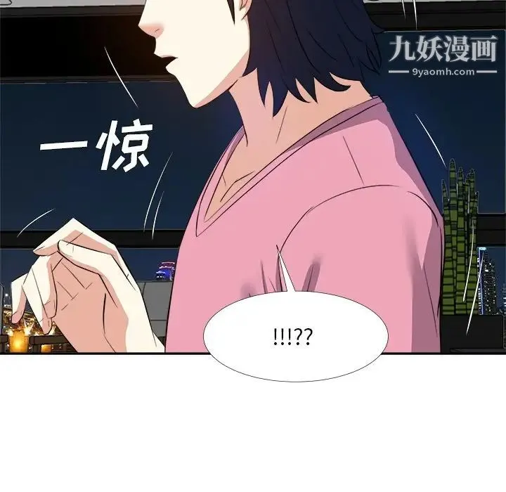 糖果恋人 - 第25话 - page 86