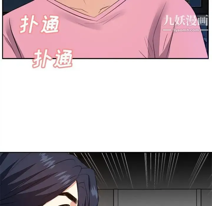 糖果恋人 - 第25话 - page 88