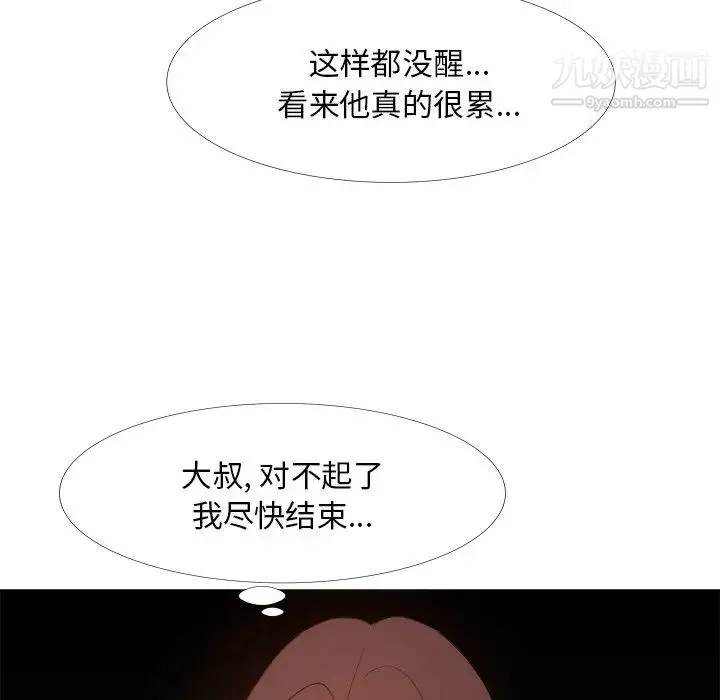 糖果恋人 - 第25话 - page 98