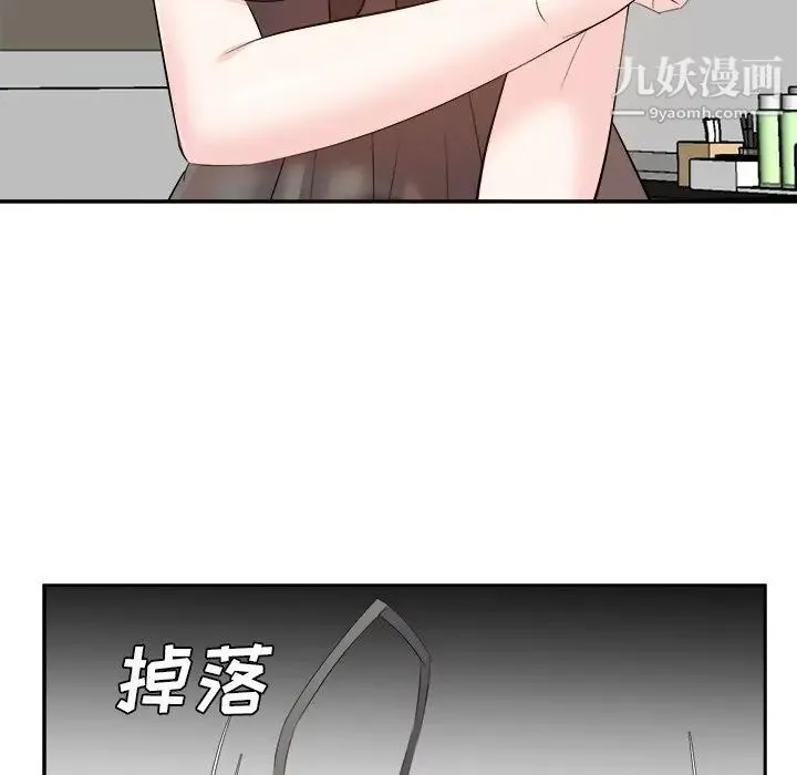 糖果恋人 - 第25话 - page 100
