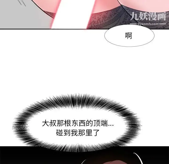 糖果恋人 - 第25话 - page 110